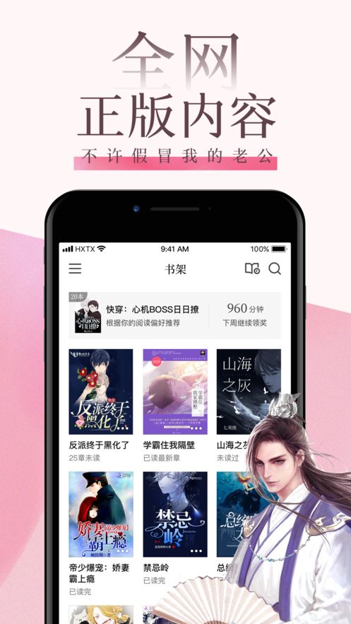 海棠书屋免登陆阅读