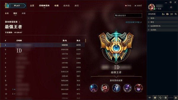 UU皮肤修改器手机版
