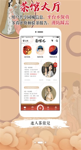 51品茶聊天交友