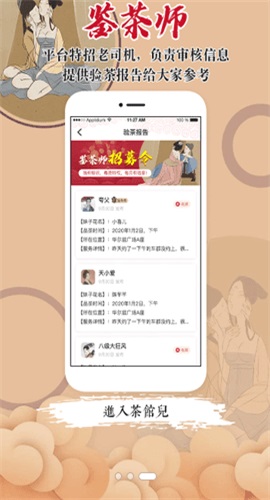 51品茶聊天交友