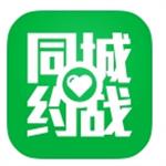 免费同城约战手机版