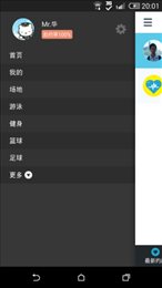 免费同城约战手机版