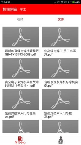 雨露计划