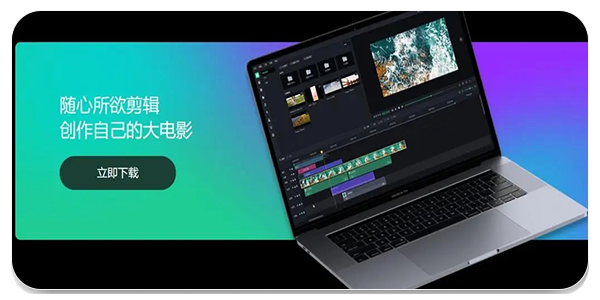 随心剪辑app