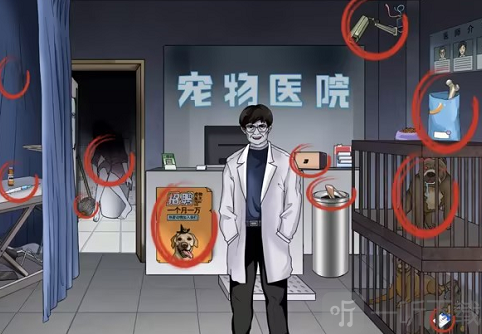 文字玩出花宠物医院怎么过 宠物医院通关攻略
