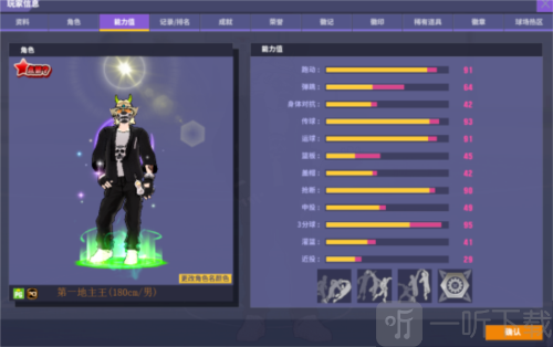 库里附体街头篮球A人技能怎么出3分 A人技能出3分小技巧