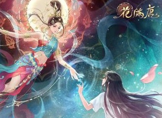 花满唐最新兑换码汇总 最新兑换码信息介绍