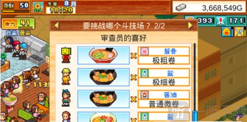 开罗拉面店中最强拉面是哪个 最强拉面制作方法详解