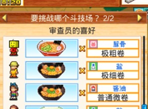 开罗拉面店中最强拉面是哪个 最强拉面制作方法详解