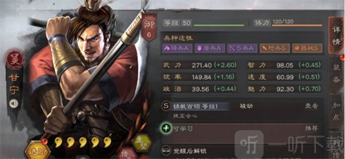 三国志战棋版甘宁如何操作 甘宁战法搭配攻略