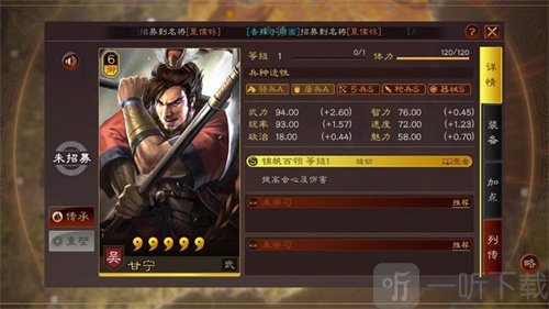 三国志战棋版甘宁如何操作 甘宁战法搭配攻略