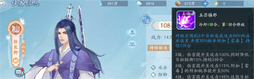 新仙剑奇侠传之挥剑问情徐长卿如何获得 徐长卿获取攻略详解