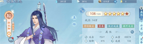 新仙剑奇侠传之挥剑问情徐长卿如何获得 徐长卿获取攻略详解
