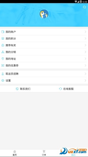 奶爸洗衣