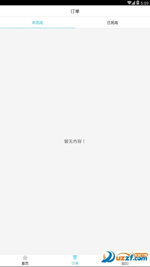 奶爸洗衣