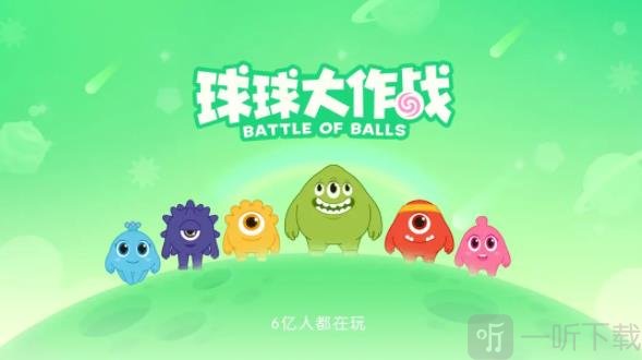 球球大作战最新兑换码介绍 最新兑换码相关信息汇总