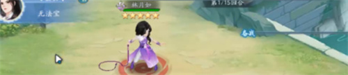 新仙剑奇侠传之挥剑问情林月如如何获得 林月如获取方法详细讲解