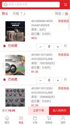 大象分销宝