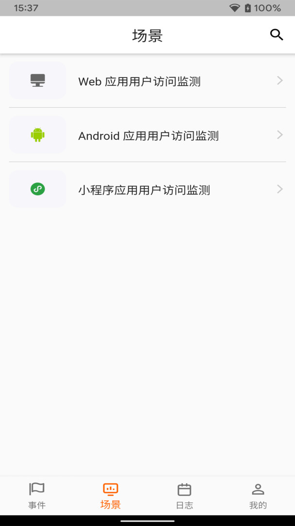 观测云平台