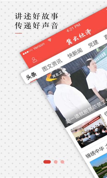 冀云任泽手机