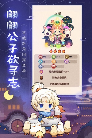 爆炒江湖本