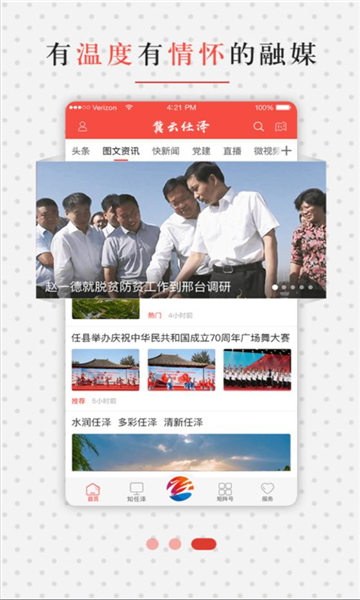 冀云任泽手机