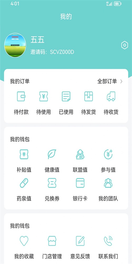 药泉药品