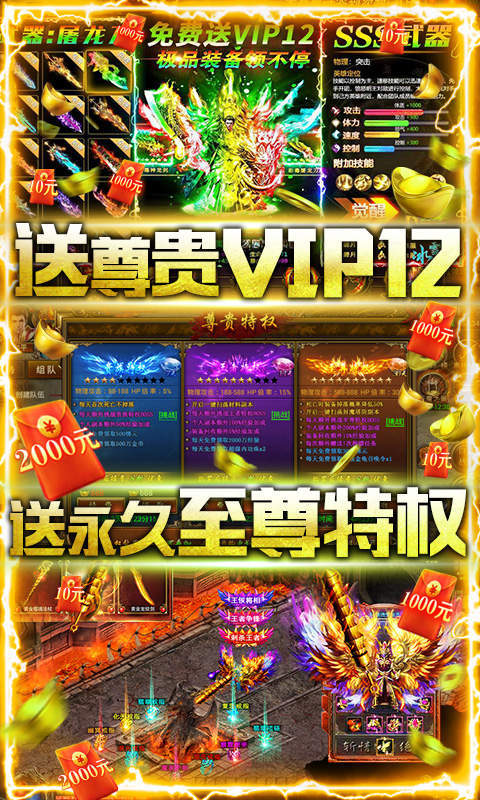 龙腾无限刀
