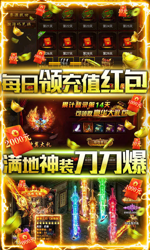 龙腾无限刀