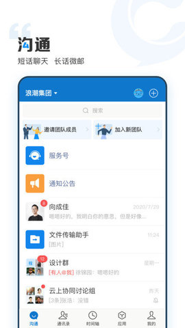 智慧濟大教務系統