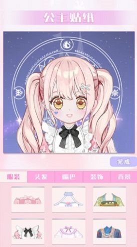 完美換裝大師