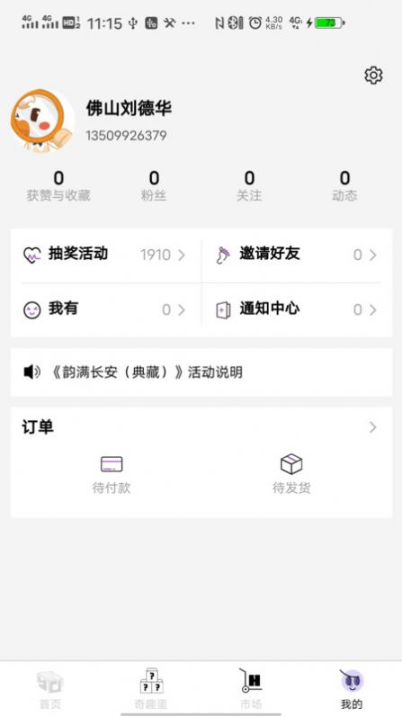 Hone商城