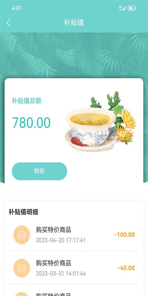 药泉药品