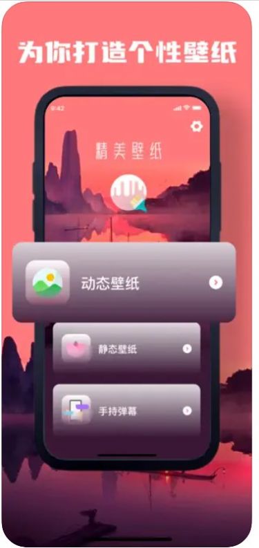 超阳动态壁纸
