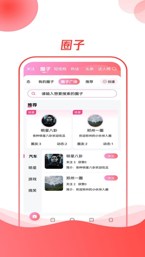 社牛种草社区