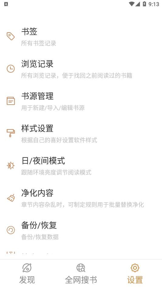千岛小说免登陆