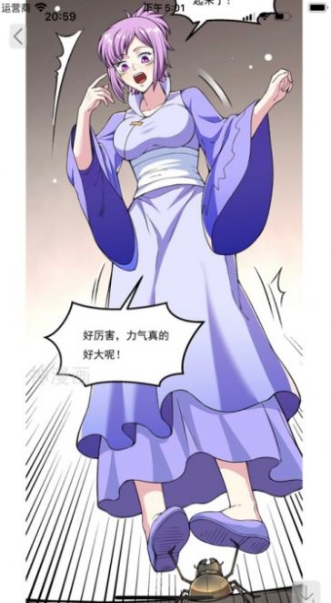 火漫社免费版