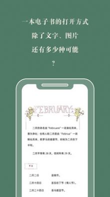 藏书馆小说
