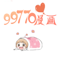 99770漫画