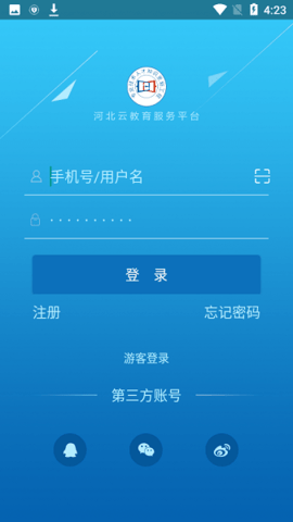 河北云教育