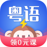 雷侯粤语学习