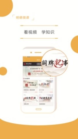 ​明德在线