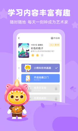 ​小熊艺术
