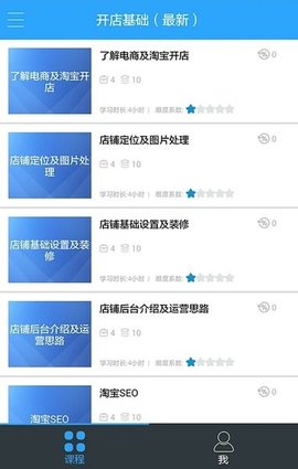 青鸟云课堂