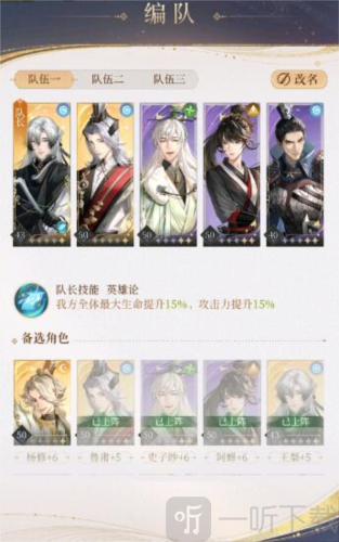 代号鸢主线5-18野兽怎么过 主线5-18野兽通关攻略