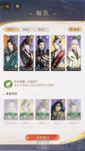 代号鸢主线5-9刺客怎么过 主线5-9刺客通关攻略