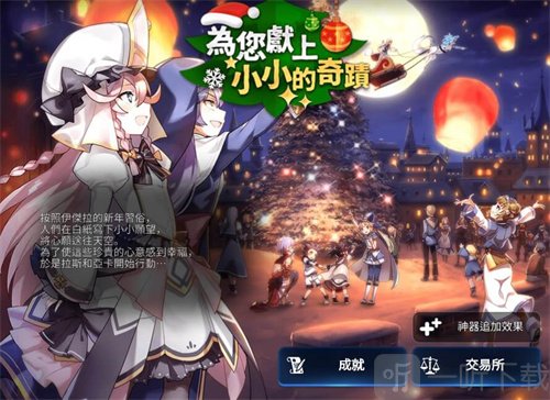 第七史诗限定神器有什么 限定神器详细介绍
