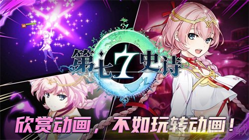 第七史诗限定神器有什么 限定神器详细介绍