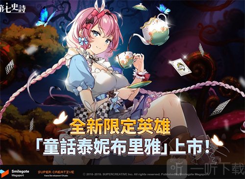 第七史诗限定神器有什么 限定神器详细介绍