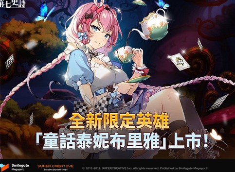 第七史诗限定神器有什么 限定神器详细介绍